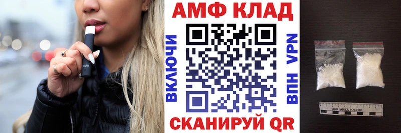 АМФ VHQ  купить наркотик  Ачинск 