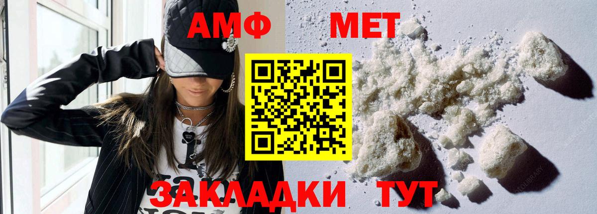АМФ 98% Ачинск