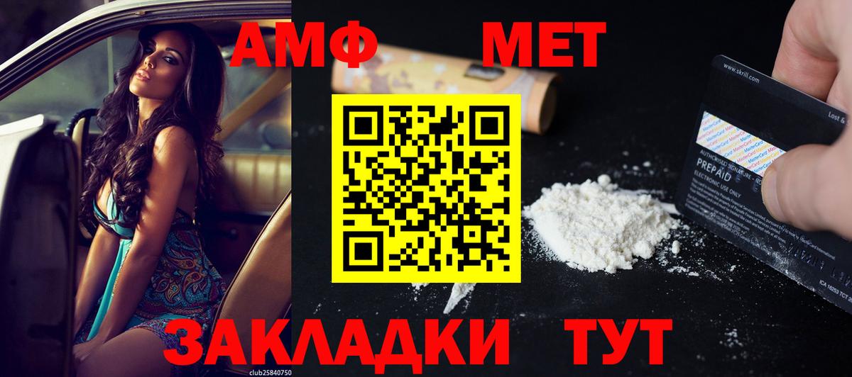 АМФЕТАМИН  АМФ Розовый  Вход с VPN  Ачинск 