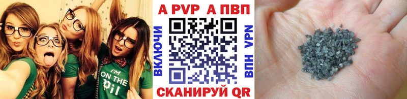 A-PVP VHQ  купить   Ачинск 