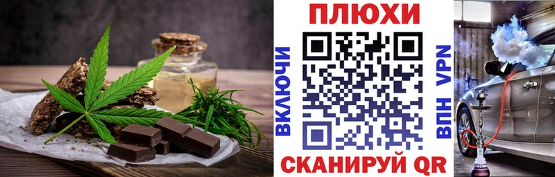 Печенье с ТГК конопля  купить закладку  Ачинск 