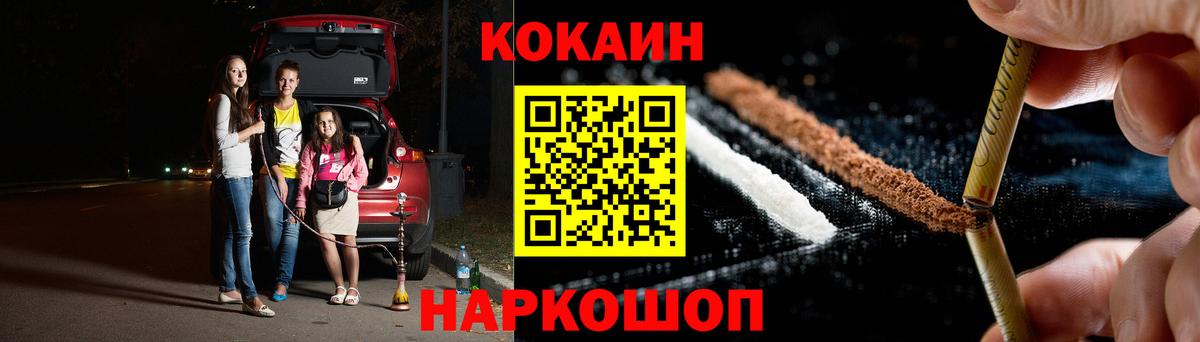 КОКАИН Эквадор Ачинск
