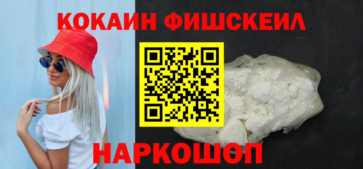 Ачинск  COCAIN 99%  Вход с VPN 