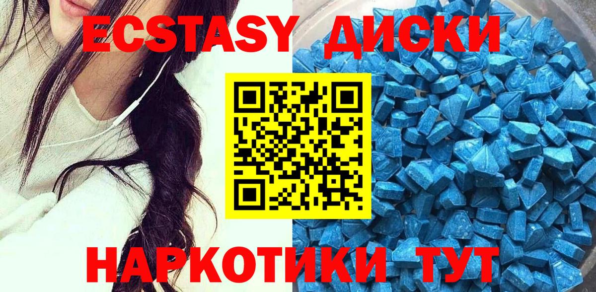 Ecstasy 99%  Вход с VPN  Ачинск 