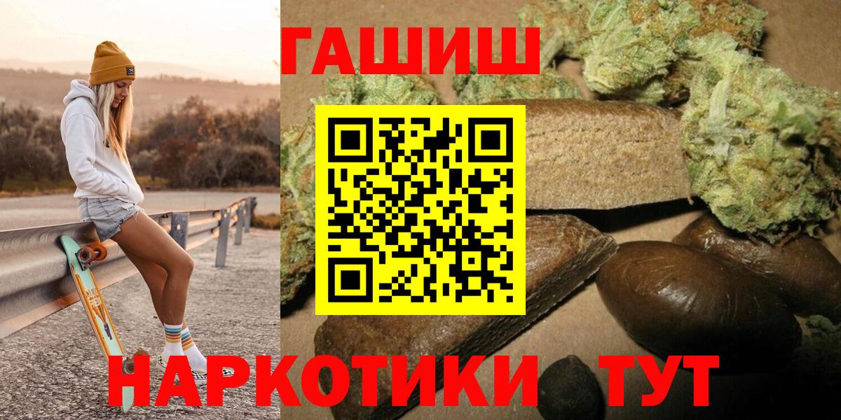 ГАШИШ Premium  Гашиш хэш  Ачинск  Вход с VPN 