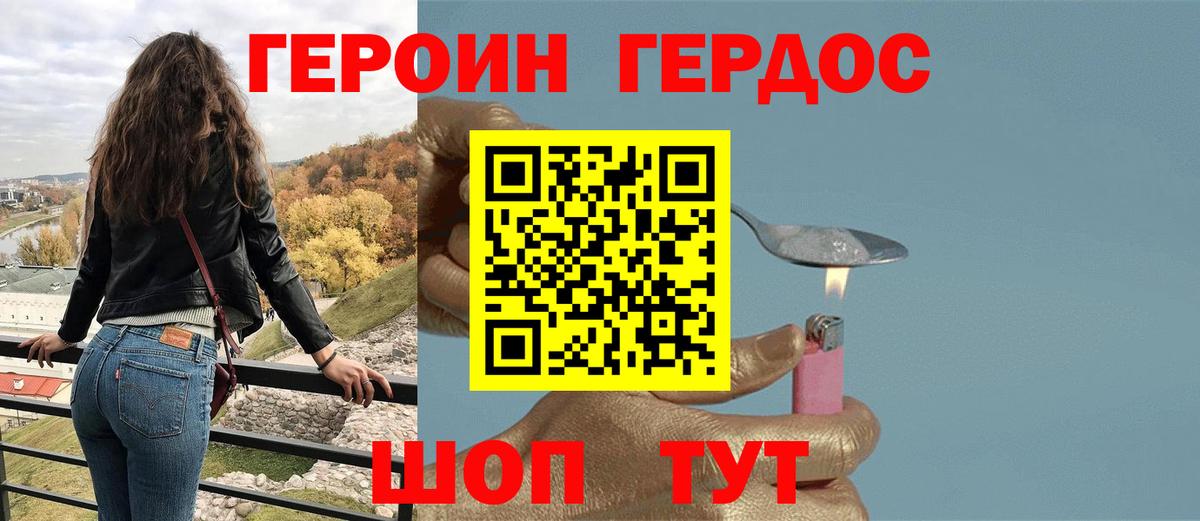 Ачинск  Героин Афган  Вход с VPN 