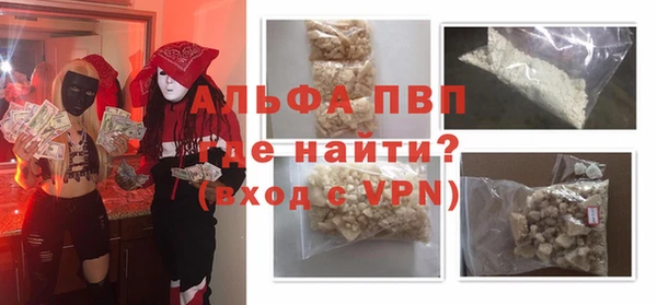 альфа пвп VHQ Алексеевка
