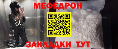 мефедрон Малгобек