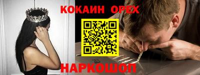 мефедрон Малгобек