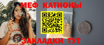 мефедрон Малгобек
