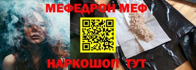 мефедрон Малгобек