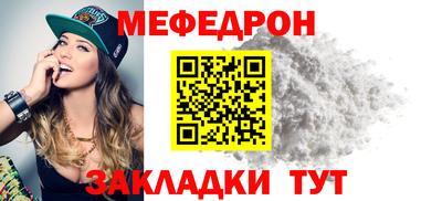мефедрон Малгобек
