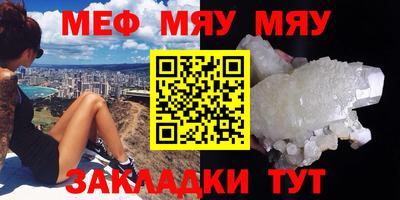 мефедрон Малгобек