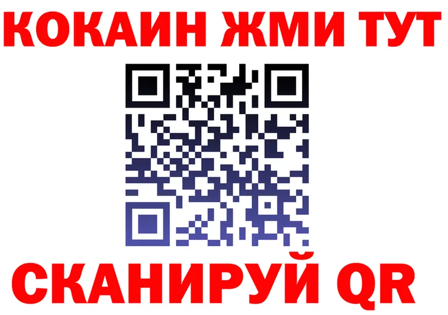 КЕТАМИН VHQ как зайти shop OMG Ачинск