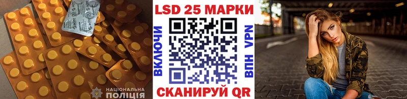 LSD-25 экстази ecstasy  блэк спрут маркетплейс  Ачинск 