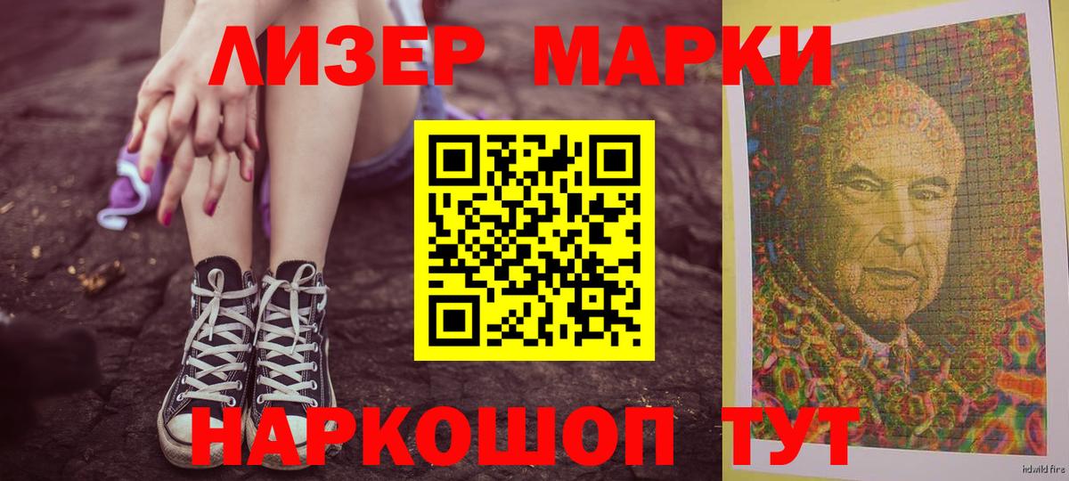 LSD-25 экстази кислота Ачинск
