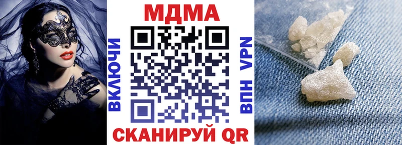 МДМА crystal  мориарти какой сайт  Ачинск  omg рабочий сайт 
