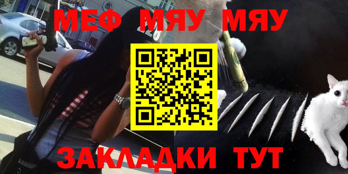 Меф mephedrone  МЕФ  Мефедрон  Ачинск  Вход с VPN 
