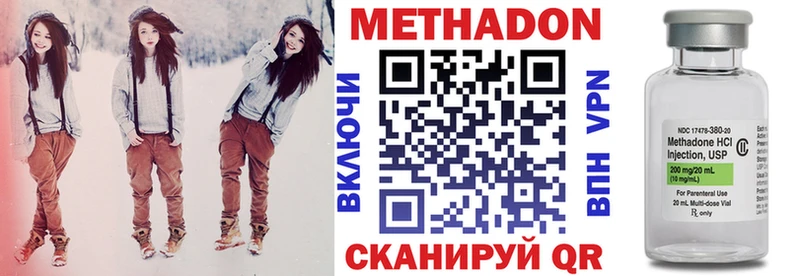 Метадон methadone  Ачинск 