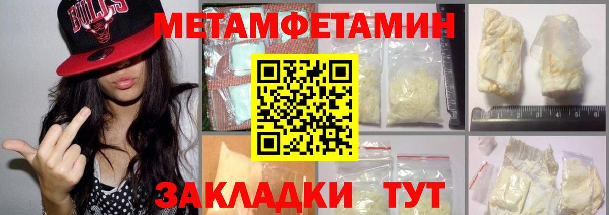 Ачинск  Первитин мет  Вход с VPN  Первитин мет 