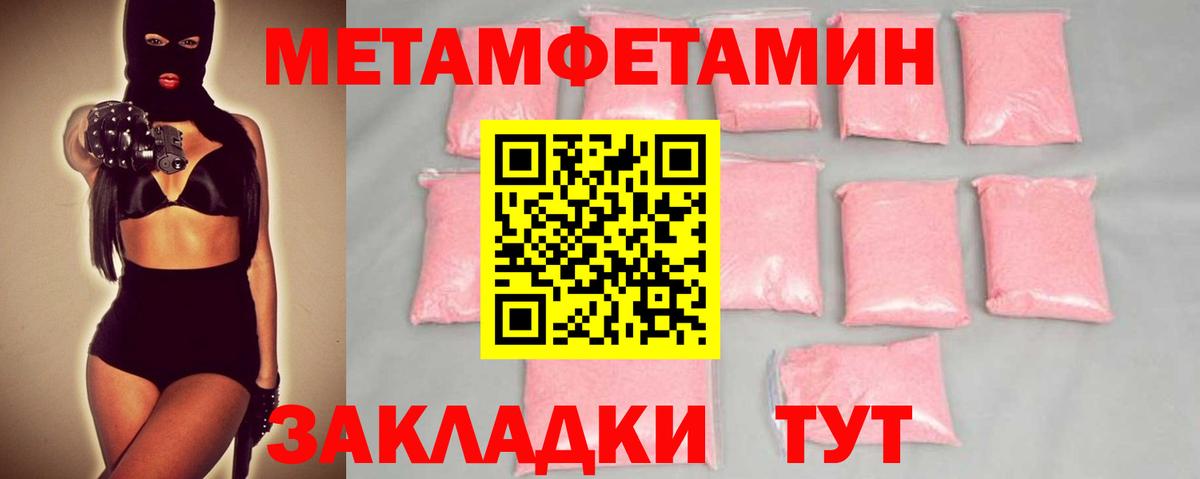 Метамфетамин кристалл Ачинск
