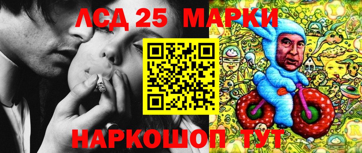 Марки 25I-NBOMe 1500мкг  Наркотические марки  Ачинск  Вход с VPN 