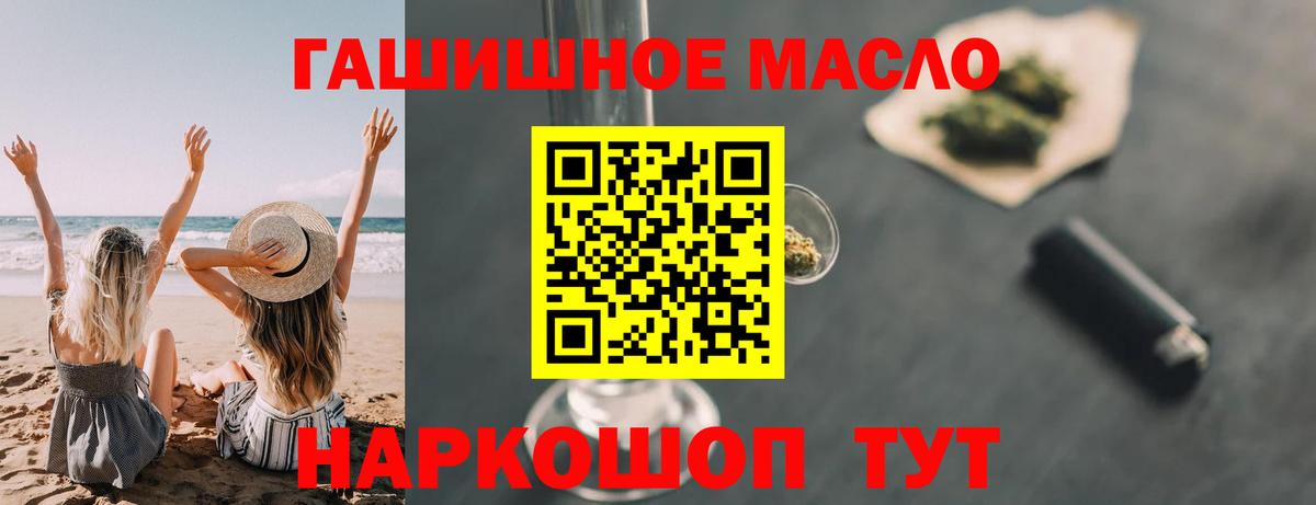 ТГК гашишное масло  Вход с VPN  Ачинск  ТГК гашишное масло 