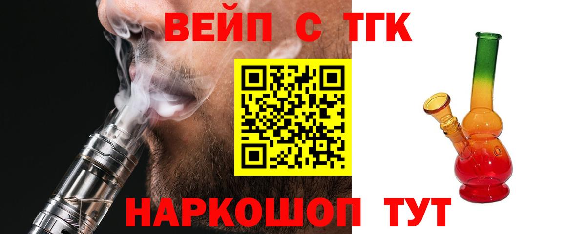 Дистиллят ТГК вейп Ачинск